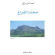 tazmamart cellule 10 pdf gratuit
