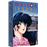 Juliette je t'aime (Maison Ikkoku) - Coffret 4 DVD - Vol. 2 - Non censuré