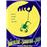 Le Sortilège du Scorpion de Jade - DVD Zone 1