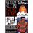 William Klein - Trois films - Muhammad Ali the Greatest + Contacts + Grands soirs et petits mat...