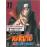 Naruto Shippuden - Vol. 11