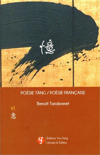 Po Sie T Ng Po Sie Fran Aise Edition Bilingue Fran Ais Chinois Avec