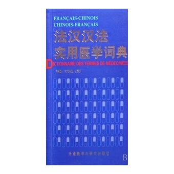 Dictionnaire des termes de médecine français chinois et chinois