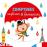 Comptines anglaises et françaises