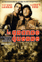 La Grande guerre