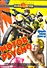 Motor Psycho