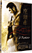 La Légende de Zatoichi : Le justicier