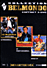 Belmondo - Coffret - Le marginal + Le professionnel + Hold-Up