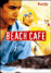 Café de la plage - DVD Zone 1