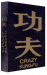 Crazy Kung-Fu - Edition limitée