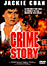 Crime Story
