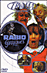 Rabid Grannies