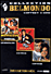 Belmondo - Coffret - Les morfalous + L'as des as + Cartouche