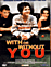 With or without you