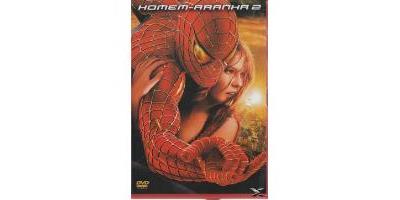 SPIDER MAN 2-VF