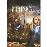 Fringe - Seizoen 2 DVD-Box_0