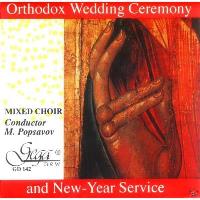 Cérémonie de mariage orthodoxe et service du nouvel an