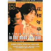 IN THE MOOD FOR LOVE/VO VF ESP