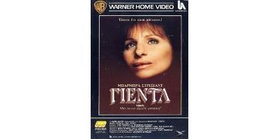 Yentl