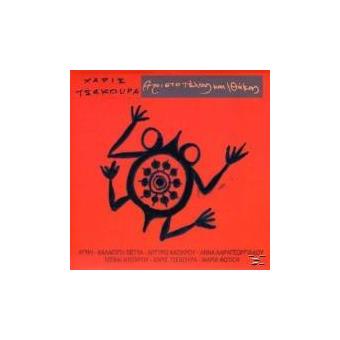 Aristotelous Kai Ithakis - 1