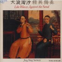 Like waves against the sa