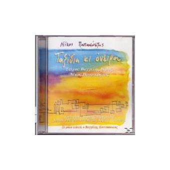 Taxidia Kai Oneira - 1