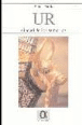 Ur: Ciiudad de los sumerios - 1