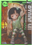 Btooom! 14