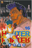 Hunter x hunter 16