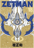 Zetman 18