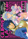 Gurren Lagann 7