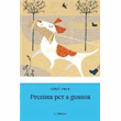 Premsa per a gossos