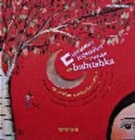 Canciones Y Nanas De Babushka - 1