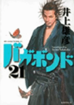 Vagabond 21 sales