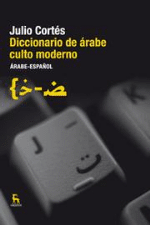 Diccionario de árabe culto moderno