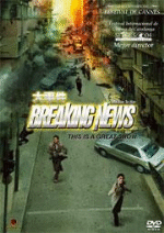 Breaking News - DVD