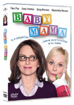 Baby Mama - DVD