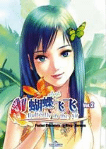 Butterfly in the air 2 - 1