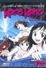 Kare Kano (parte 2) - DVD - 1