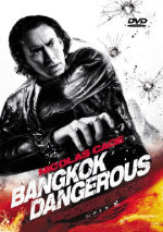 Bangkok Dangerous - DVD