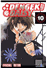 Dengeki Daisy 10