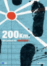 200 Km - DVD_0