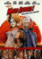Mars Attacks! - DVD_0