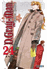 D gray man 24_0