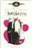 La pantera rosa - DVD_0