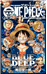 One Piece Guía 5 : Blue Deep_0