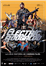 Electric Boogaloo: La loca historia de Cannon Films - DVD_0