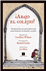 ¡Abajo el colejio!_0