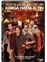Juerga hasta el fin - DVD_0