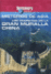 Misterios de Asia La gran muralla China - DVD_0
